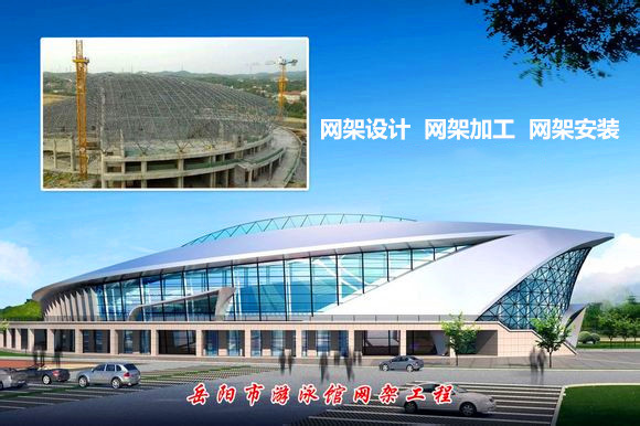 虹口采光顶网架结构工程